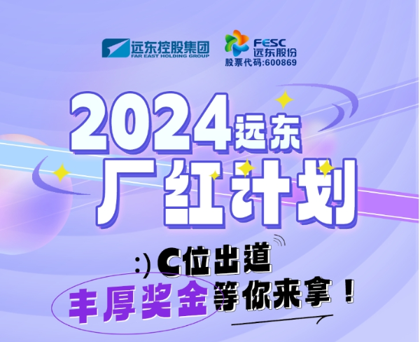 廠(chǎng)紅計劃一圖看懂??！