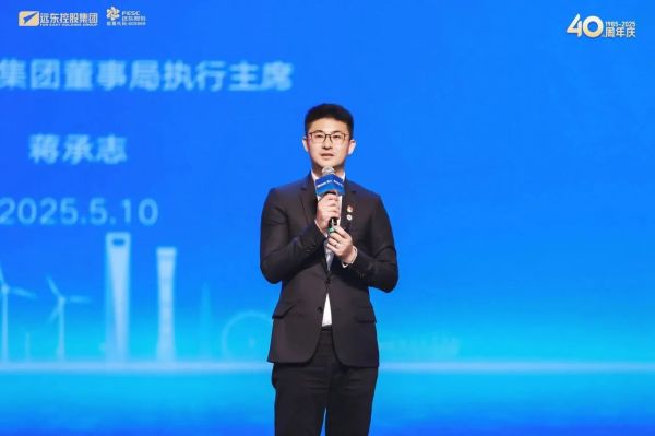 解碼遠東40年 | 蔣承志：聚焦主業(yè)筑牢底盤(pán)，夯實(shí)遠東價(jià)值增長(cháng)體系