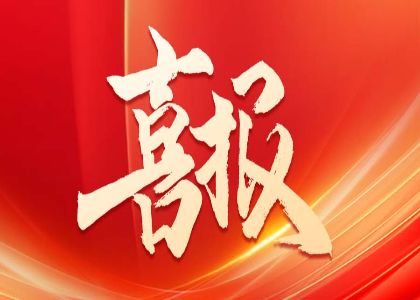 敢為行業(yè)創(chuàng)新！遠東榮獲2025世界物聯(lián)網(wǎng)新技術(shù)新應(yīng)用新模式成果產(chǎn)業(yè)先鋒獎